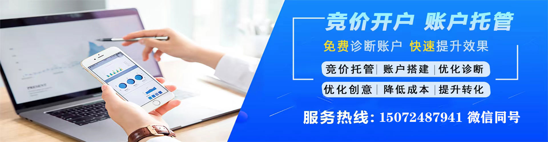 宁强推广竞价