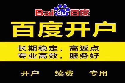 百度信息流开户步骤详解及案例分享